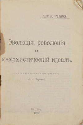 Подборка из трех изданий о революции: